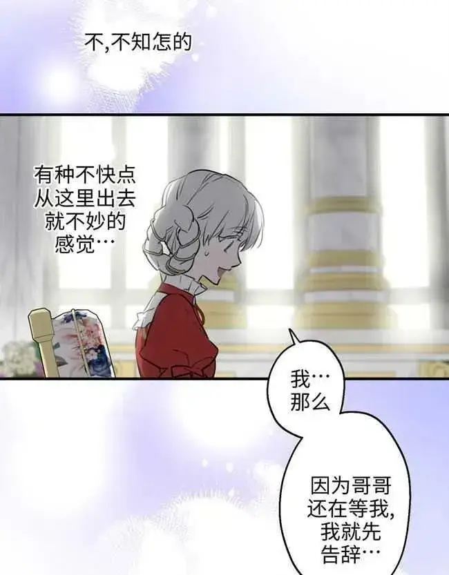漫画《世界最强者们都为我倾倒》第52话第95张图
