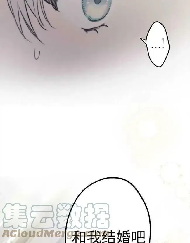 漫画《世界最强者们都为我倾倒》第52话第97张图