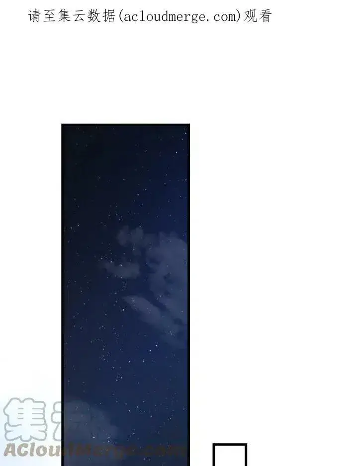 漫画《世界最强者们都为我倾倒》第53话第101张图