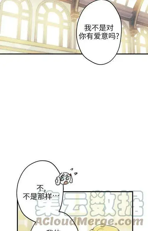 漫画《世界最强者们都为我倾倒》第53话第17张图