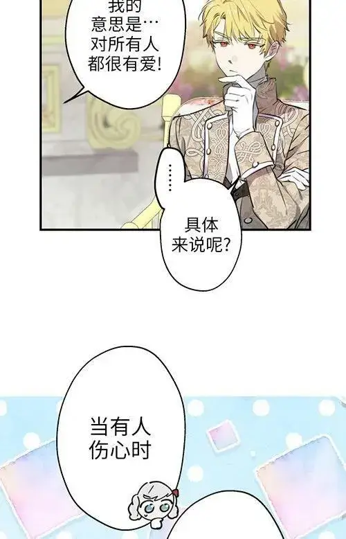 漫画《世界最强者们都为我倾倒》第53话第18张图