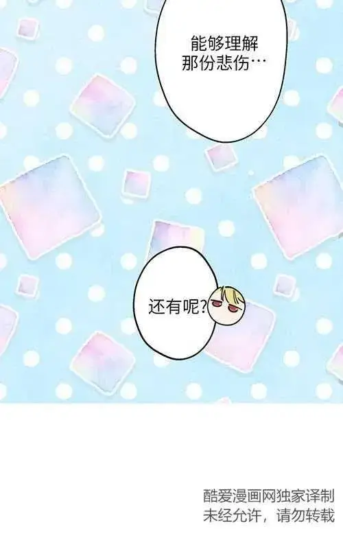 漫画《世界最强者们都为我倾倒》第53话第19张图