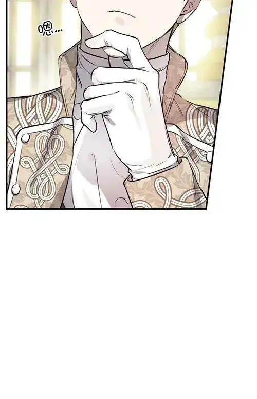 漫画《世界最强者们都为我倾倒》第53话第22张图