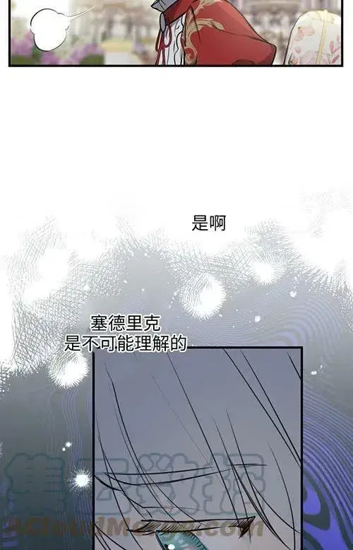 漫画《世界最强者们都为我倾倒》第53话第25张图