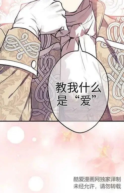 漫画《世界最强者们都为我倾倒》第53话第32张图