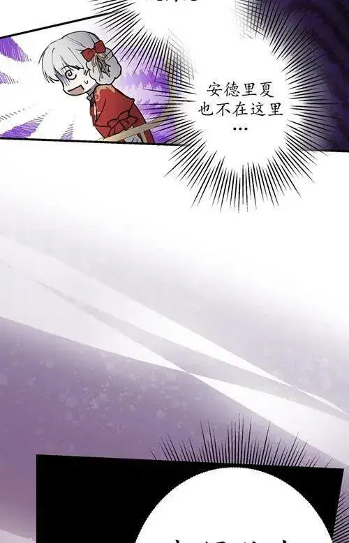 漫画《世界最强者们都为我倾倒》第53话第35张图