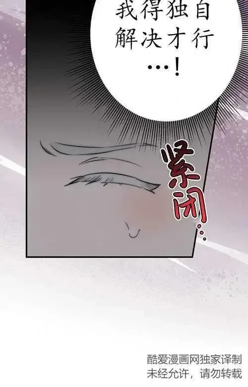 漫画《世界最强者们都为我倾倒》第53话第36张图