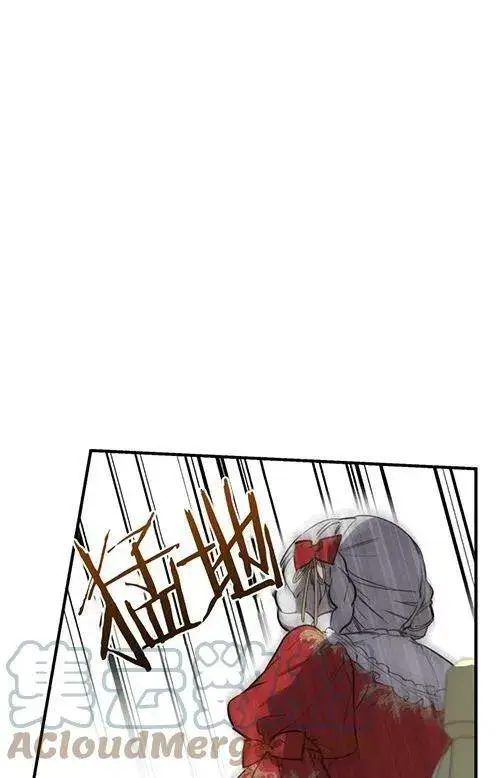 漫画《世界最强者们都为我倾倒》第53话第37张图