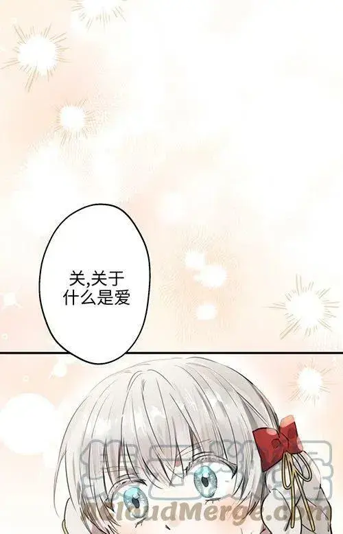 漫画《世界最强者们都为我倾倒》第53话第41张图