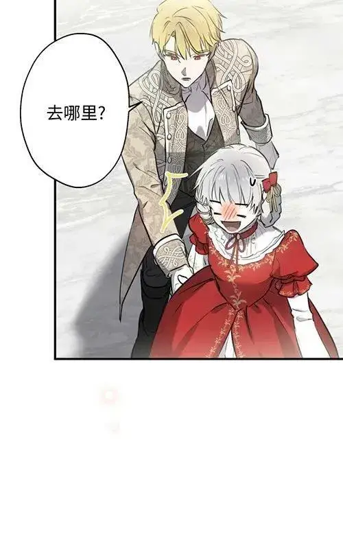 漫画《世界最强者们都为我倾倒》第53话第48张图