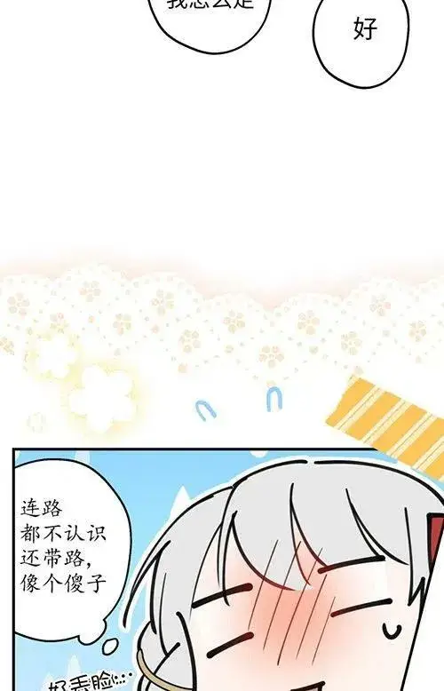 漫画《世界最强者们都为我倾倒》第53话第50张图