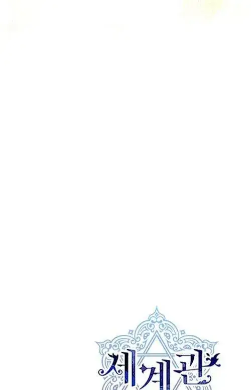 漫画《世界最强者们都为我倾倒》第53话第56张图