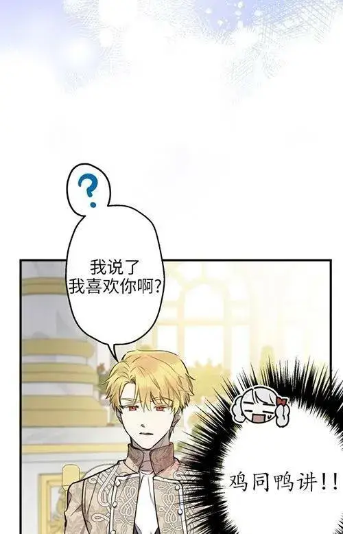 漫画《世界最强者们都为我倾倒》第53话第6张图