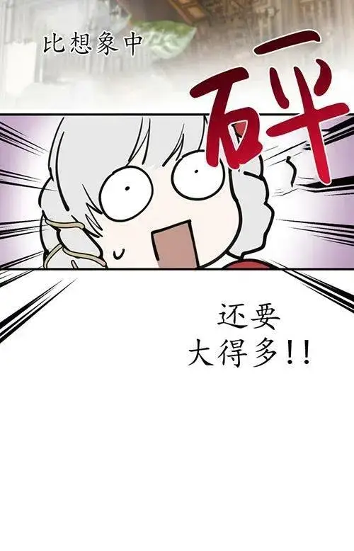 漫画《世界最强者们都为我倾倒》第53话第62张图