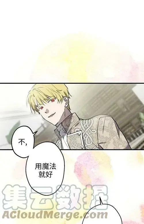 漫画《世界最强者们都为我倾倒》第53话第65张图