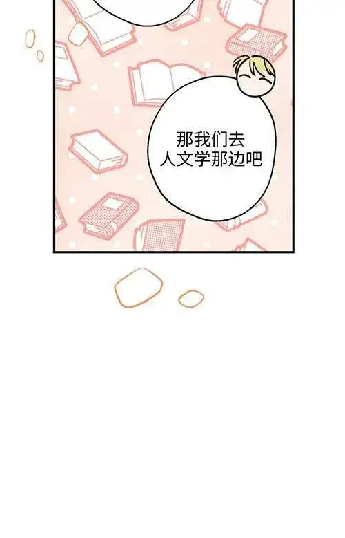 漫画《世界最强者们都为我倾倒》第53话第67张图
