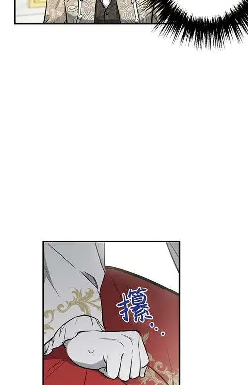 漫画《世界最强者们都为我倾倒》第53话第7张图