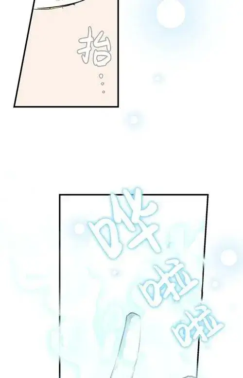 漫画《世界最强者们都为我倾倒》第53话第70张图