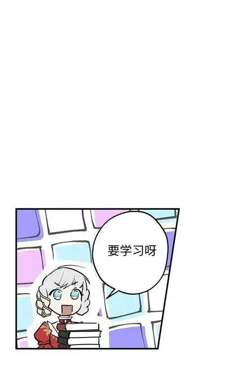 漫画《世界最强者们都为我倾倒》第53话第79张图