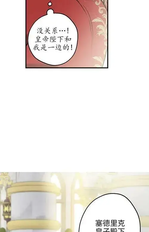 漫画《世界最强者们都为我倾倒》第53话第8张图
