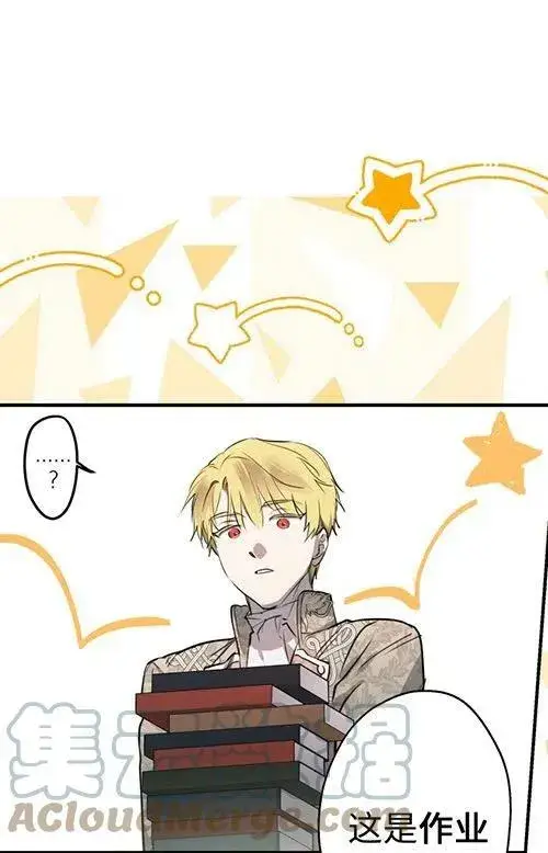漫画《世界最强者们都为我倾倒》第53话第81张图