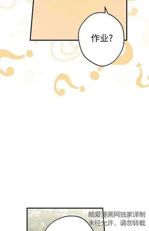 漫画《世界最强者们都为我倾倒》第53话第83张图