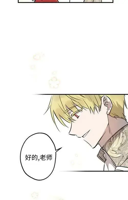 漫画《世界最强者们都为我倾倒》第53话第87张图
