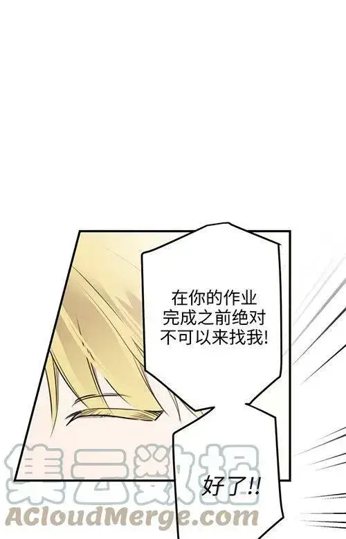 漫画《世界最强者们都为我倾倒》第53话第89张图