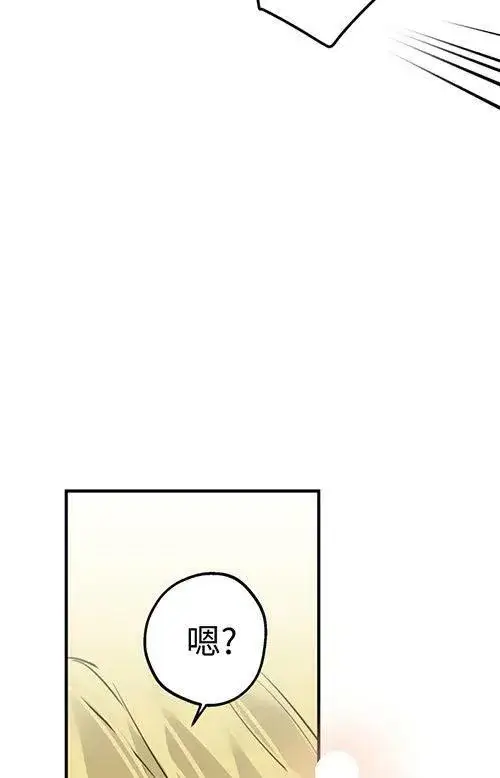 漫画《世界最强者们都为我倾倒》第53话第90张图