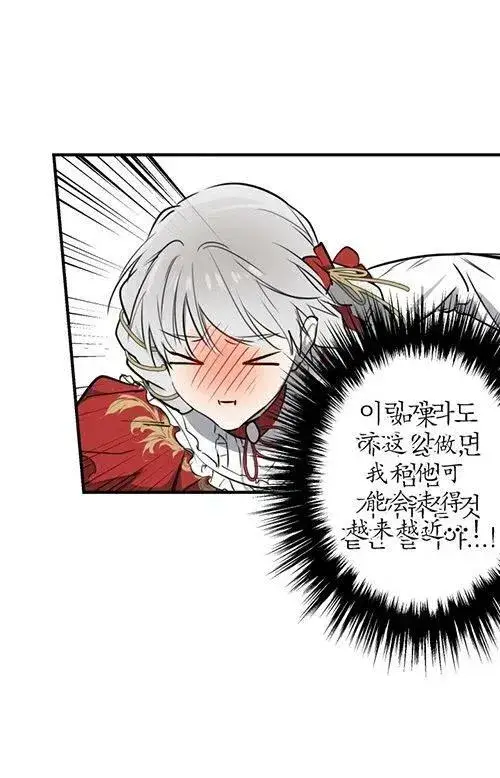 漫画《世界最强者们都为我倾倒》第53话第95张图