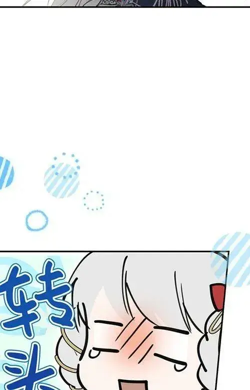 漫画《世界最强者们都为我倾倒》第53话第98张图