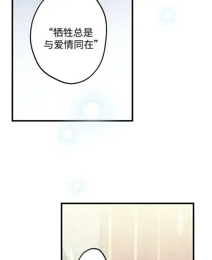 漫画《世界最强者们都为我倾倒》第54话第10张图
