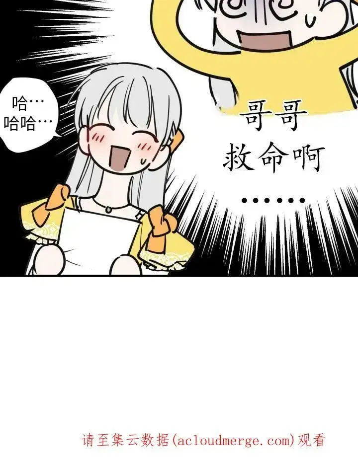 漫画《世界最强者们都为我倾倒》第54话第100张图
