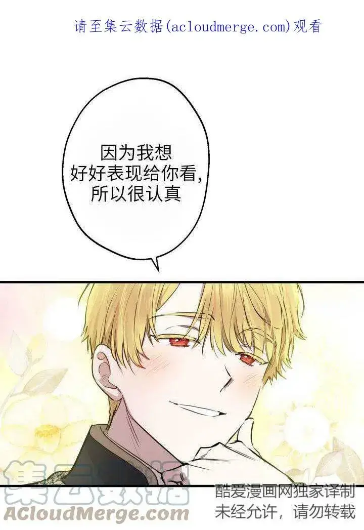 漫画《世界最强者们都为我倾倒》第54话第101张图