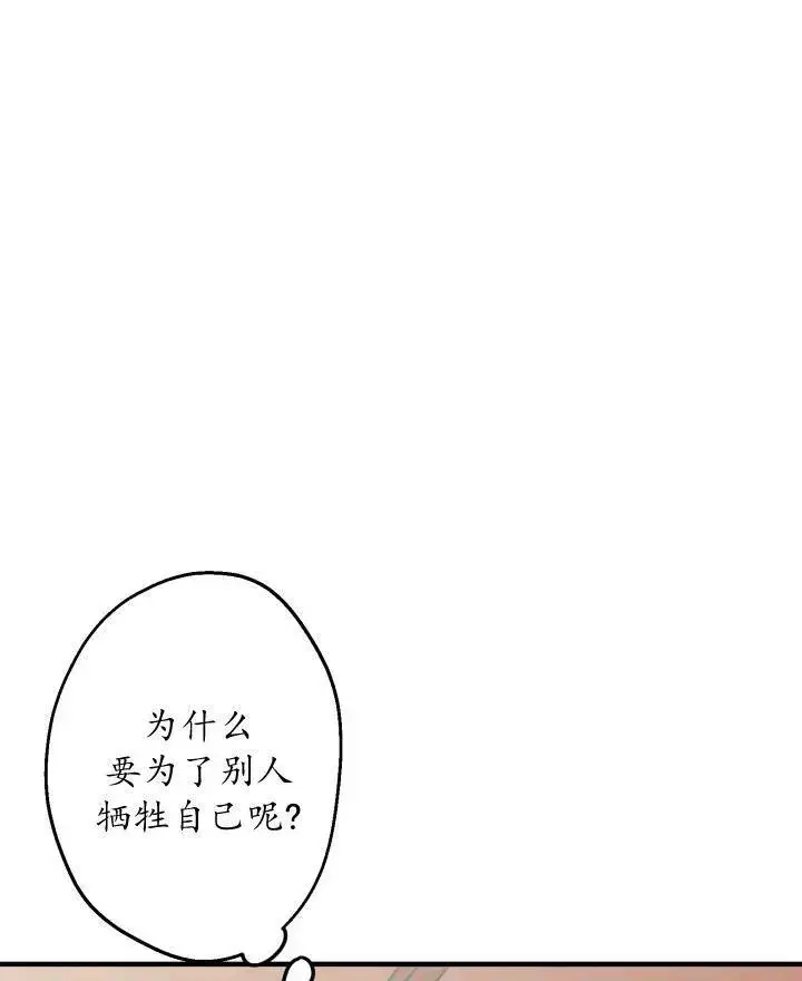 漫画《世界最强者们都为我倾倒》第54话第12张图