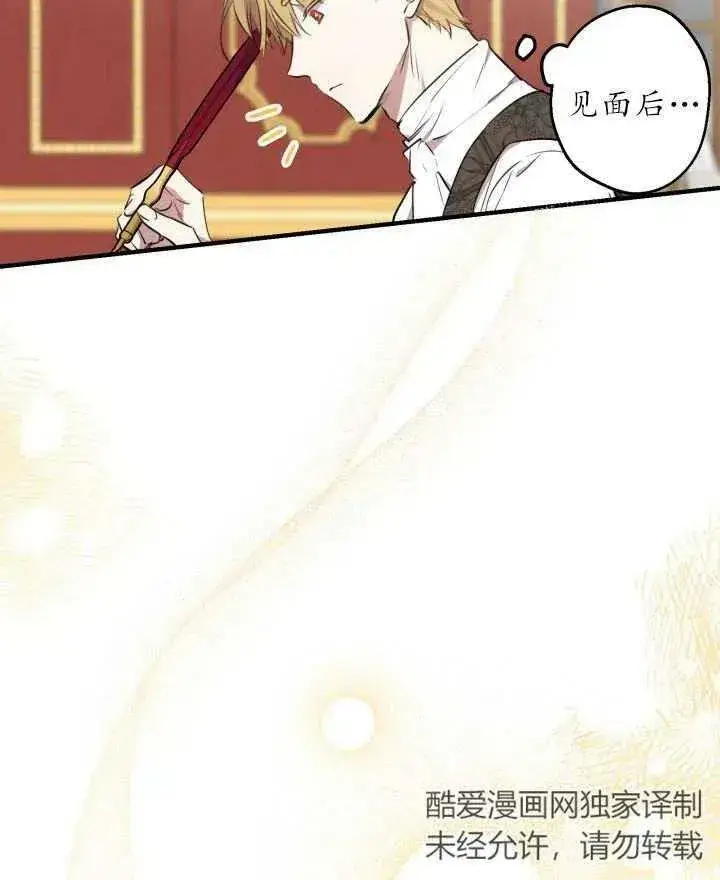 漫画《世界最强者们都为我倾倒》第54话第28张图