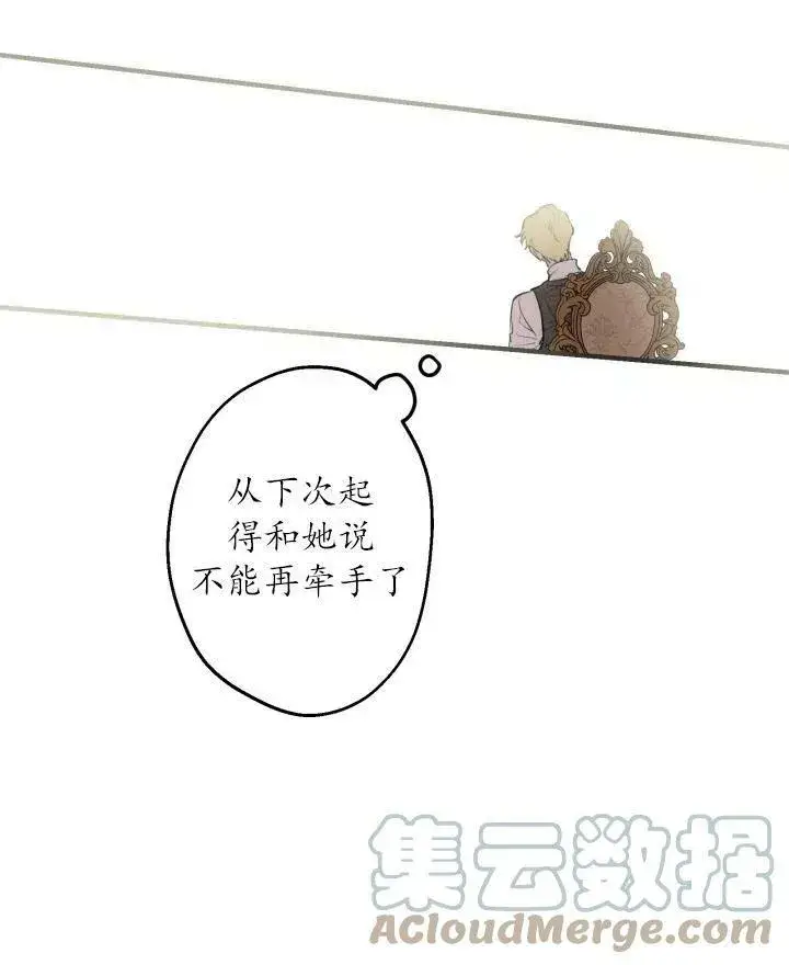 漫画《世界最强者们都为我倾倒》第54话第33张图
