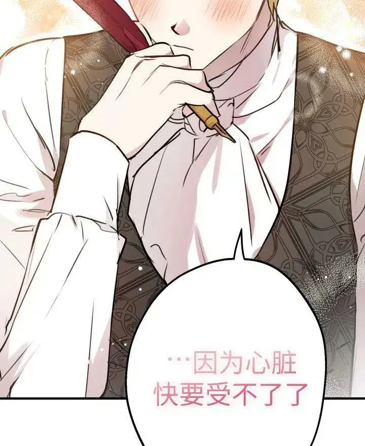 漫画《世界最强者们都为我倾倒》第54话第35张图