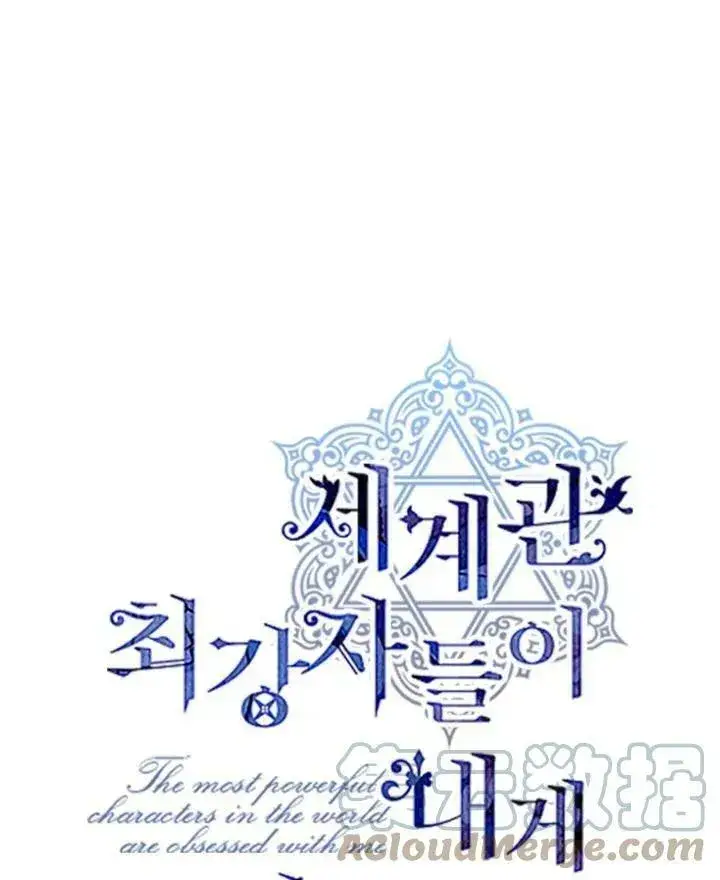 漫画《世界最强者们都为我倾倒》第54话第37张图