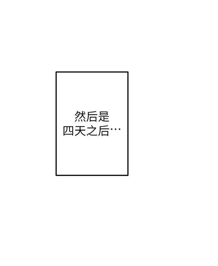 漫画《世界最强者们都为我倾倒》第54话第39张图
