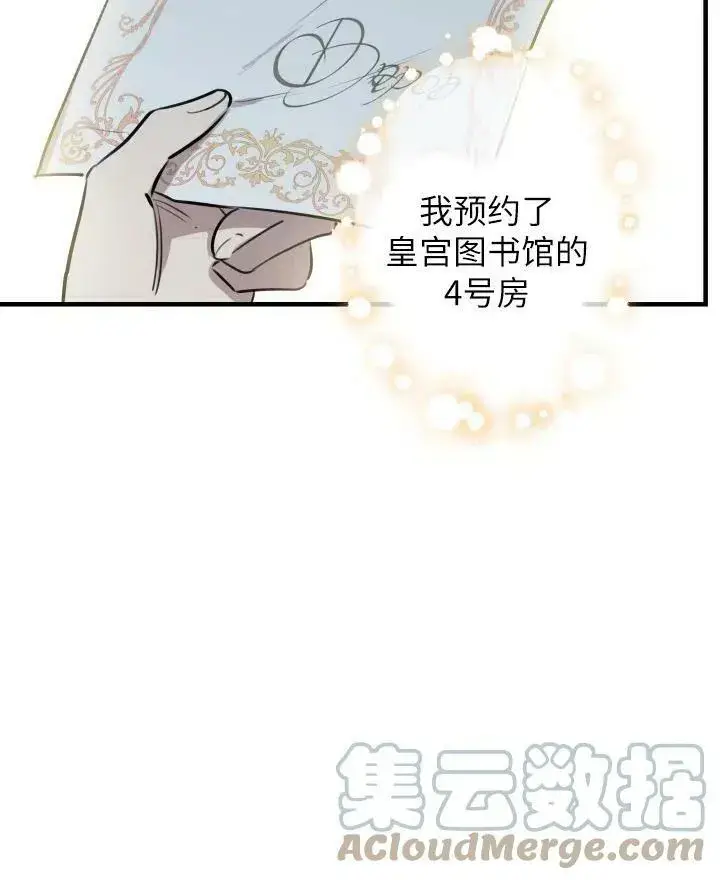 漫画《世界最强者们都为我倾倒》第54话第41张图