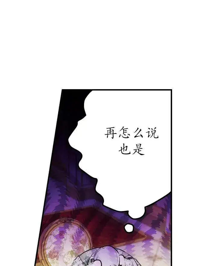 漫画《世界最强者们都为我倾倒》第54话第48张图