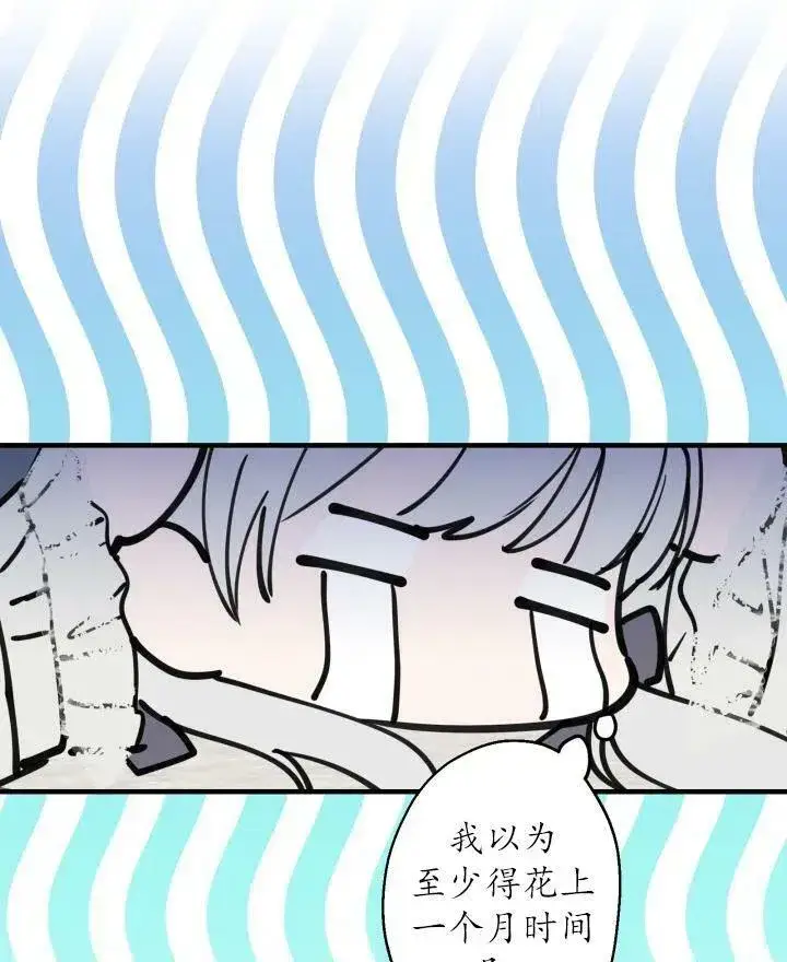 漫画《世界最强者们都为我倾倒》第54话第50张图