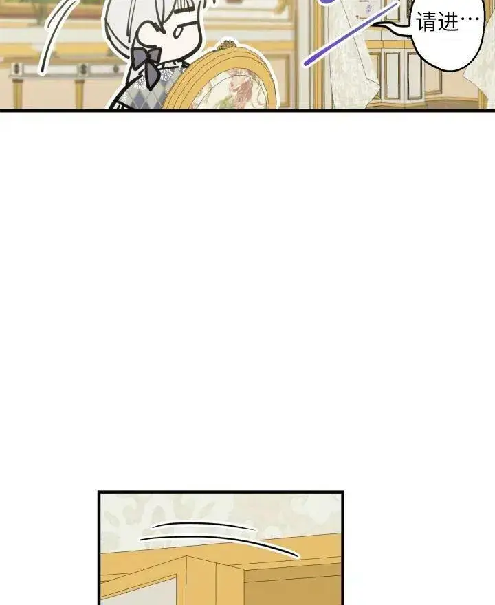 漫画《世界最强者们都为我倾倒》第54话第52张图