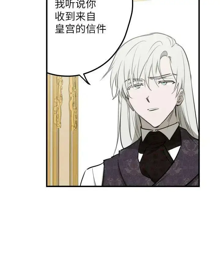 漫画《世界最强者们都为我倾倒》第54话第54张图