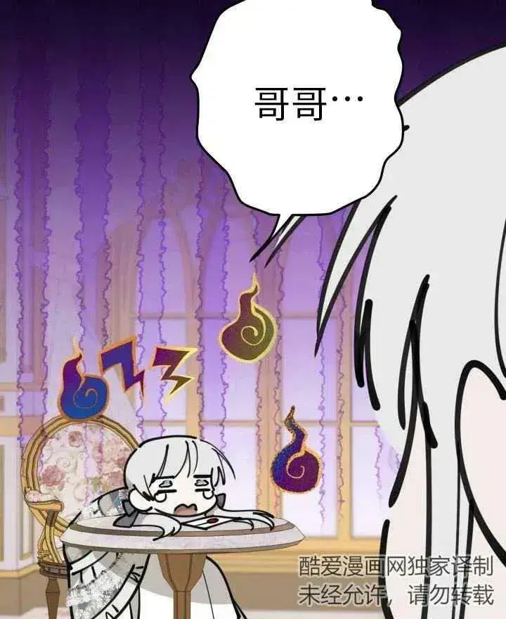 漫画《世界最强者们都为我倾倒》第54话第56张图