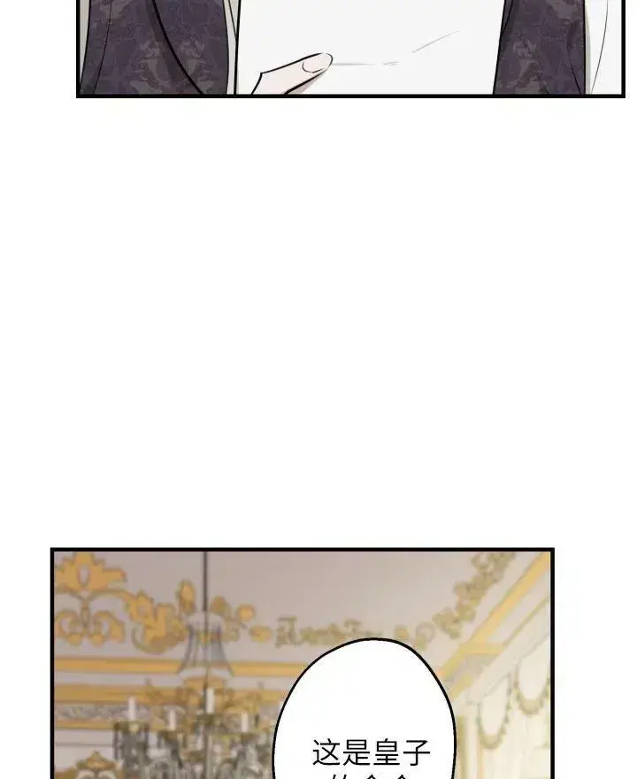 漫画《世界最强者们都为我倾倒》第54话第64张图