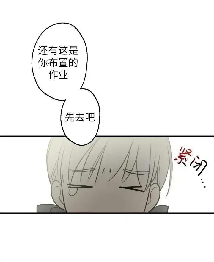 漫画《世界最强者们都为我倾倒》第54话第66张图