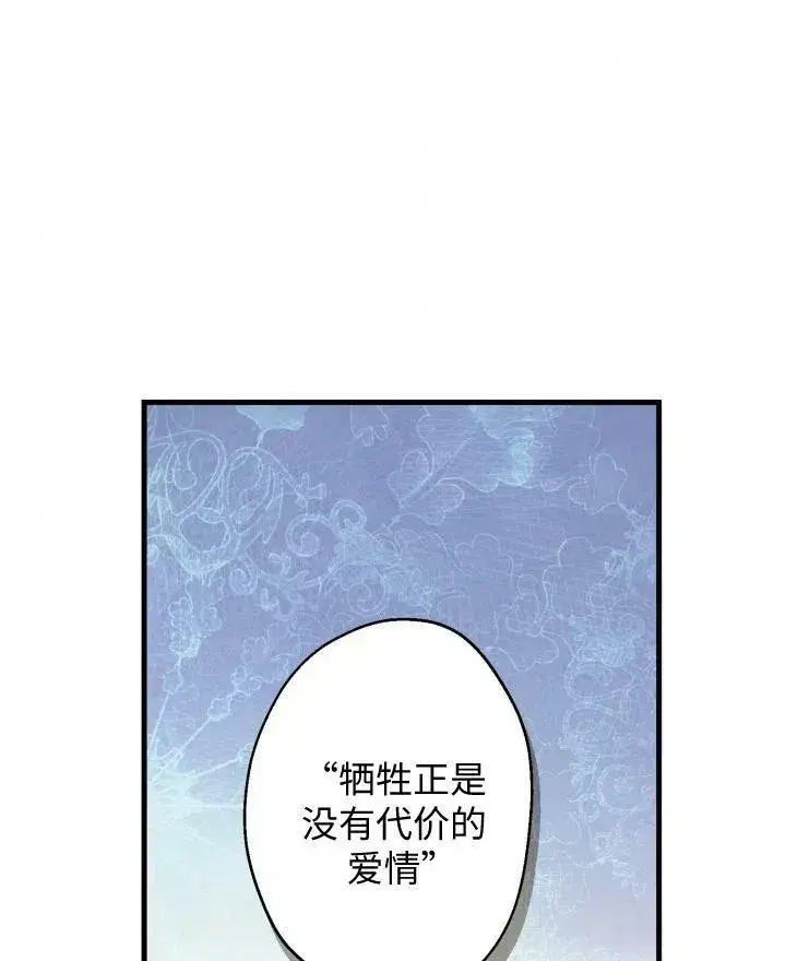 漫画《世界最强者们都为我倾倒》第54话第7张图
