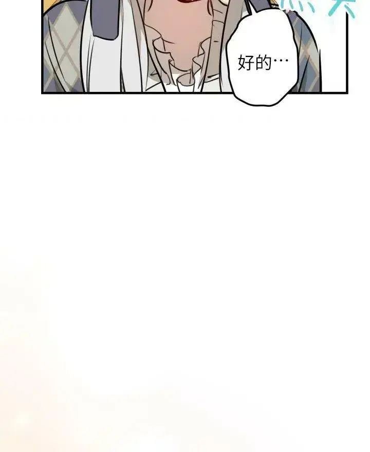 漫画《世界最强者们都为我倾倒》第54话第71张图